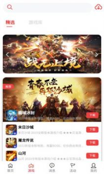 云宝游盒子app下载_云宝游盒子最新版appv1.0 运行截图2