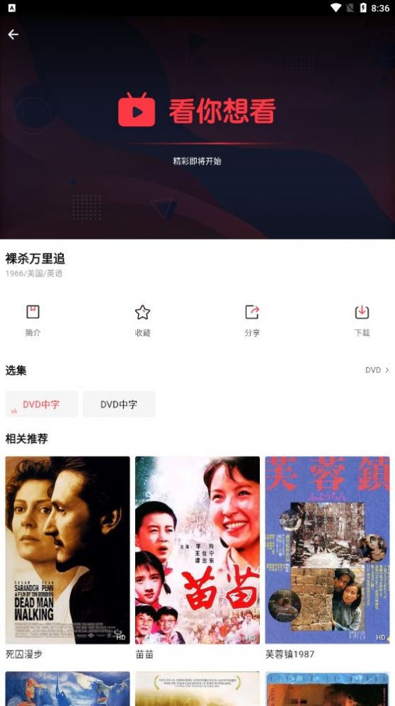 火苗电影app下载_火苗电影app官方版v1.0.0 运行截图2