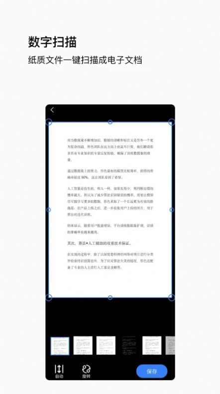 唞蜗app下载_唞蜗app手机安卓版v1.0.5 运行截图3