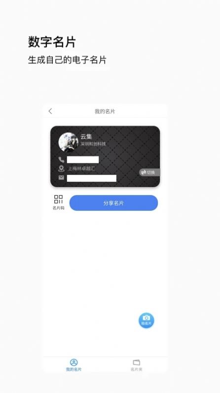 唞蜗app下载_唞蜗app手机安卓版v1.0.5 运行截图4