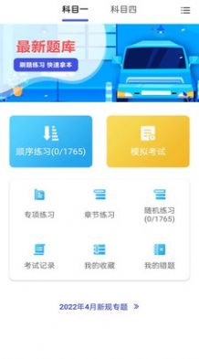 宝典多驾考app下载_宝典多驾考app下载安卓v1.2.11564 运行截图1