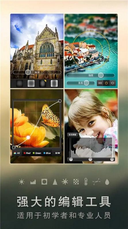 Snapseed编辑app下载_Snapseed编辑图片app手机版v1.0.7 运行截图2