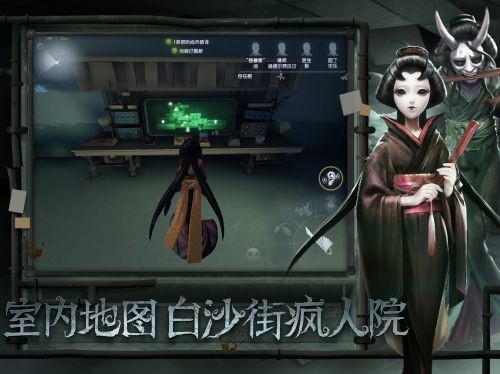 第五人格下载-第五人格手游下载-第五人格电脑版下载 运行截图1