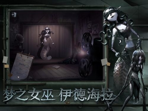 第五人格下载-第五人格手游下载-第五人格电脑版下载 运行截图3