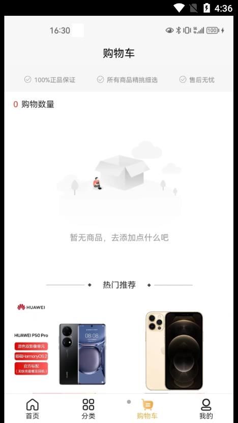 友谊购app下载_友谊购商城app最新版下载v1.0.0 运行截图1