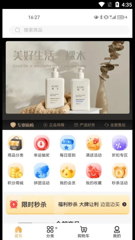 友谊购商城app最新版下载图片1