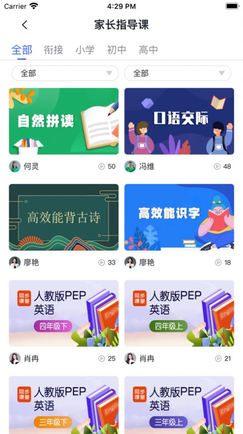 好老师的智库app下载_好老师的智库app手机版1.0.0 运行截图1