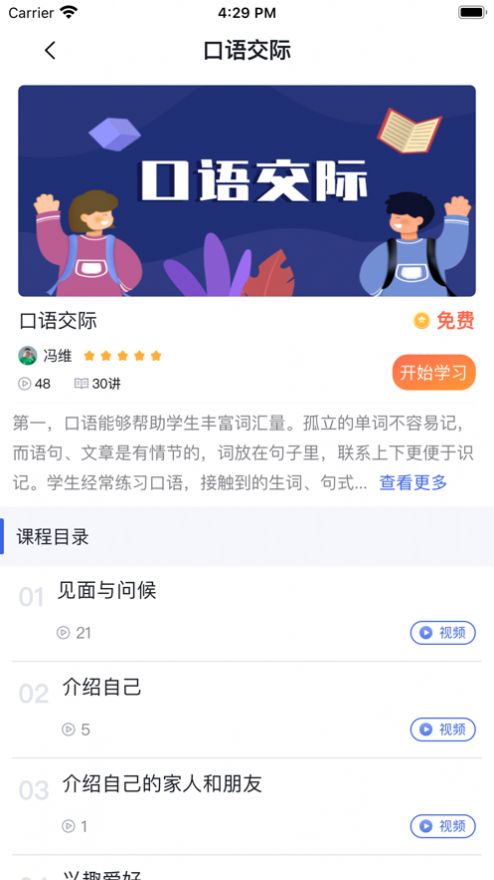 好老师的智库app手机版图片2