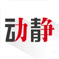 动静新闻app下载_动静新闻app老版本下载安装v7.1.6