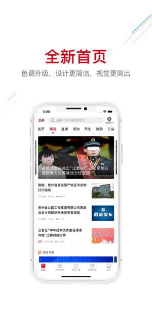 动静新闻app下载_动静新闻app老版本下载安装v7.1.6 运行截图1
