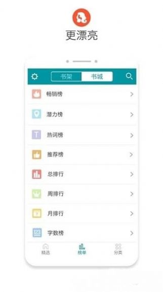 八零电子书手机版下载_八零电子书软件app手机版下载v1.0 运行截图3