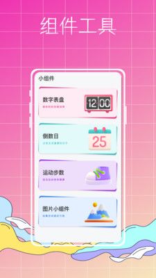 主题商店大全app下载_主题商店大全app手机版v2.0.1 运行截图3