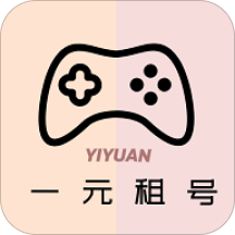 一元租号app V2.0.3