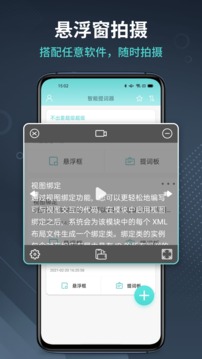 幂果提词器app下载安装_幂果提词器下载V1.1.13 运行截图1