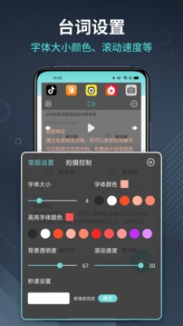 幂果提词器app下载安装_幂果提词器下载V1.1.13 运行截图2