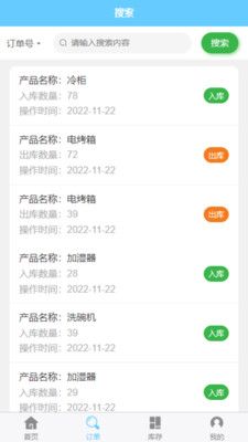 盈昌优配app下载_盈昌优配进销存app最新版下载v1.1.0 运行截图3