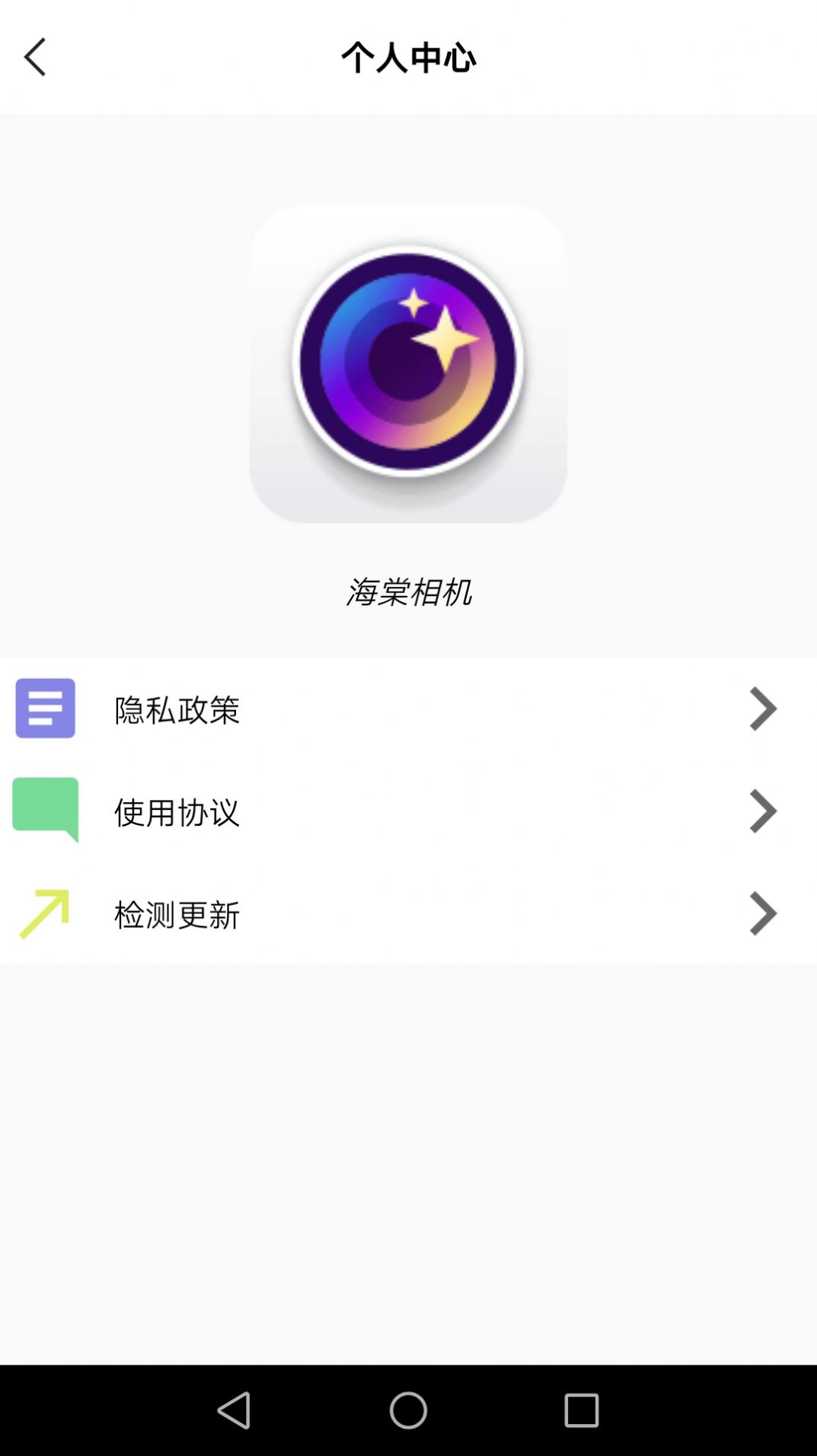 海棠相机app官方版图片1