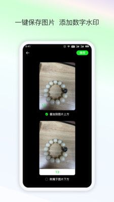 AI数数app下载_AI数数app官方版下载v1.0.1 运行截图2