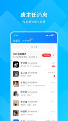 汇学邦教师端app-汇学邦教师端app官方版（暂未上线）v1.0 运行截图2