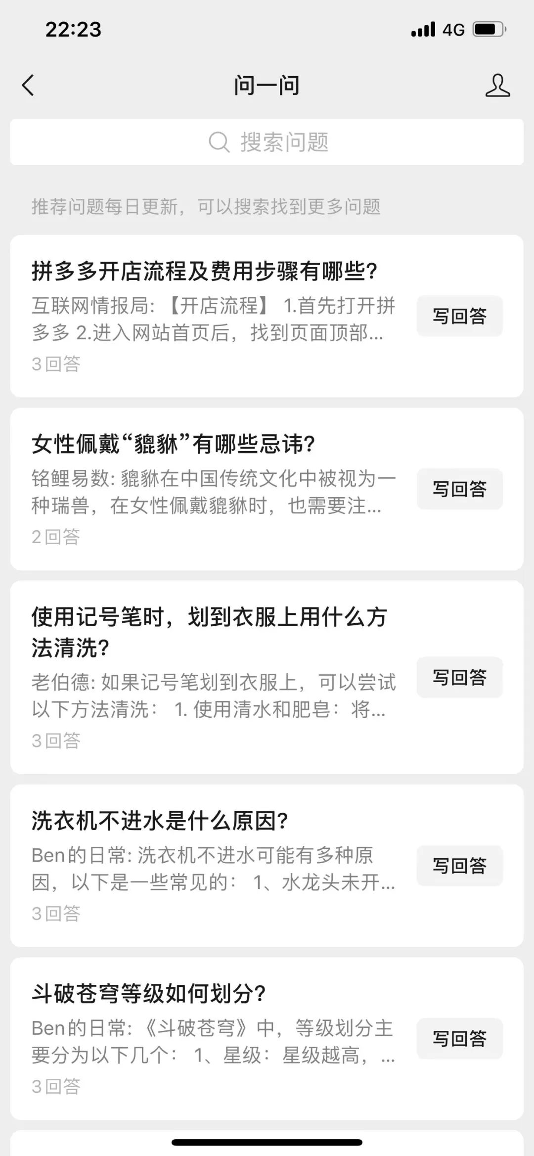 微信问一问在线咨询如何进驻?微信问一问在线咨询怎么开通?