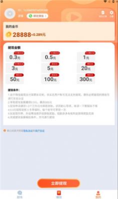 短剧多多app下载_短剧多多app官方v1.0.5 运行截图2