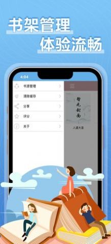 9x阅读器官方正版下载_9x阅读器官方正版app最新版本v1.0.3 运行截图3