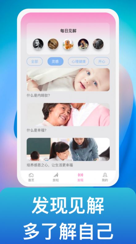 风吟聆悦app下载_风吟聆悦记录心情app官方版v1.0.1 运行截图1