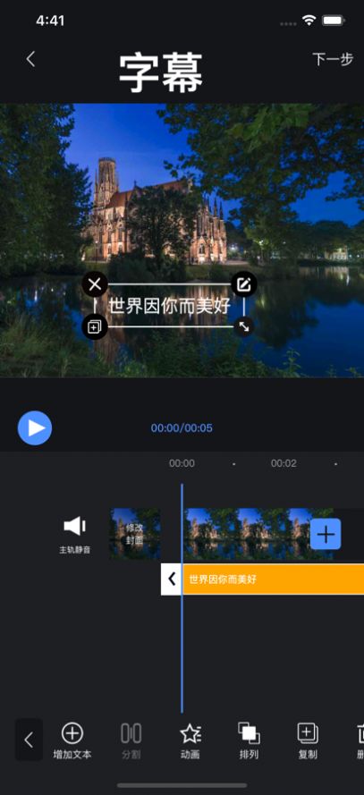 易剪影软件下载_易剪影短视频制作app软件v1.3.3 运行截图2