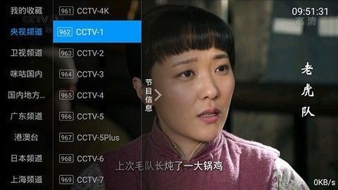 全网通TVapp下载_全网通tv盒子版appv6.1.0 运行截图1