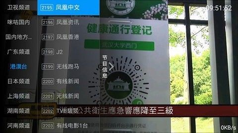 全网通TVapp下载_全网通tv盒子版appv6.1.0 运行截图3