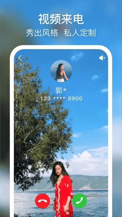 摩嘎来电闪光app下载_摩嘎来电闪光app手机版v8.9.6 运行截图1