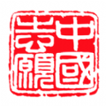 中国志愿app下载_中国志愿服务网官方app最新版v1.3.12