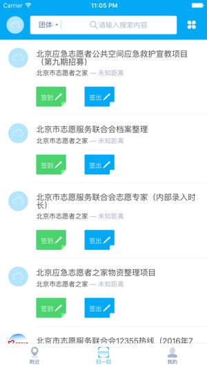 中国志愿app下载_中国志愿服务网官方app最新版v1.3.12 运行截图2