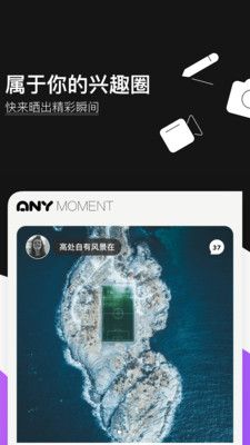 Any运动社app下载_Any运动社交友app官方版v1.0.6 运行截图2