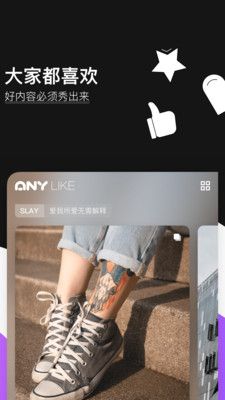 Any运动社交友app官方版图片1