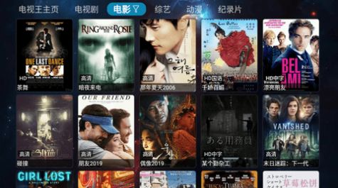 电视王app下载_电视王app官方版v1.0 运行截图3