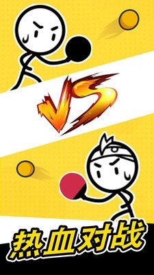 乒乓球高手2023官方最新版-乒乓球高手app手游版 运行截图2