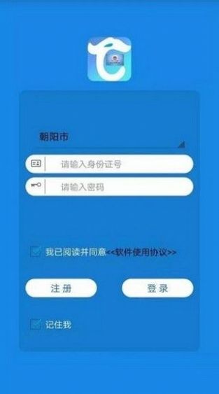 辽宁人社app2023下载_辽宁人社app官方下载2023v1.0.0 运行截图3