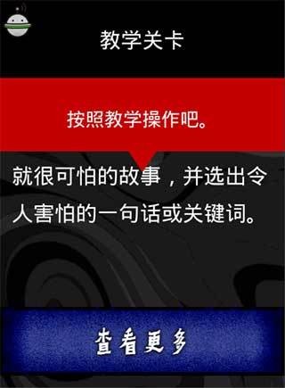 细思极恐2中文汉化版下载-细思极恐2最新下载 运行截图1