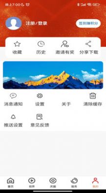 视听迪庆app下载_视听迪庆融媒体app官方v1.1.8 运行截图3