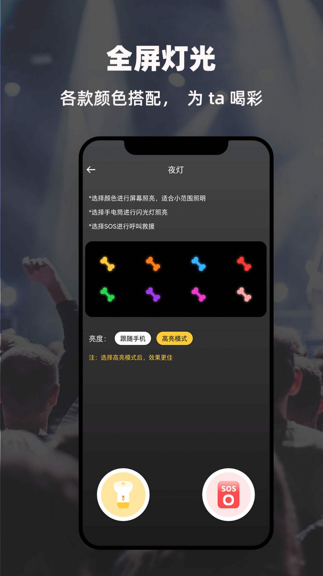 LED显示屏弹幕灯牌app最新版图片1