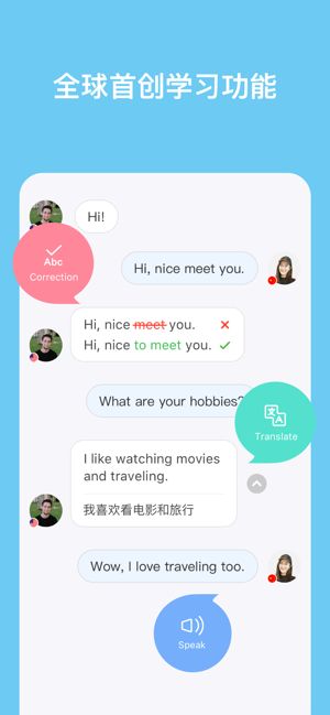 HelloTalk软件下载_HelloTalk交友软件app安卓版v5.1.0 运行截图1