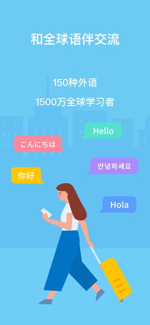 HelloTalk软件下载_HelloTalk交友软件app安卓版v5.1.0 运行截图3