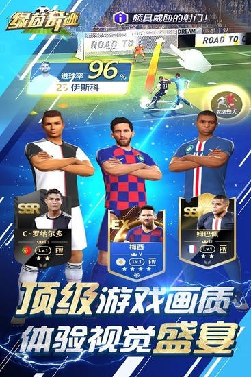 绿茵奇迹正版下载-绿茵奇迹安卓最新版下载v1.0.14 运行截图2
