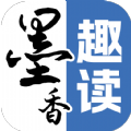 墨香趣读app-墨香趣读app手机版（暂未上线）1.0