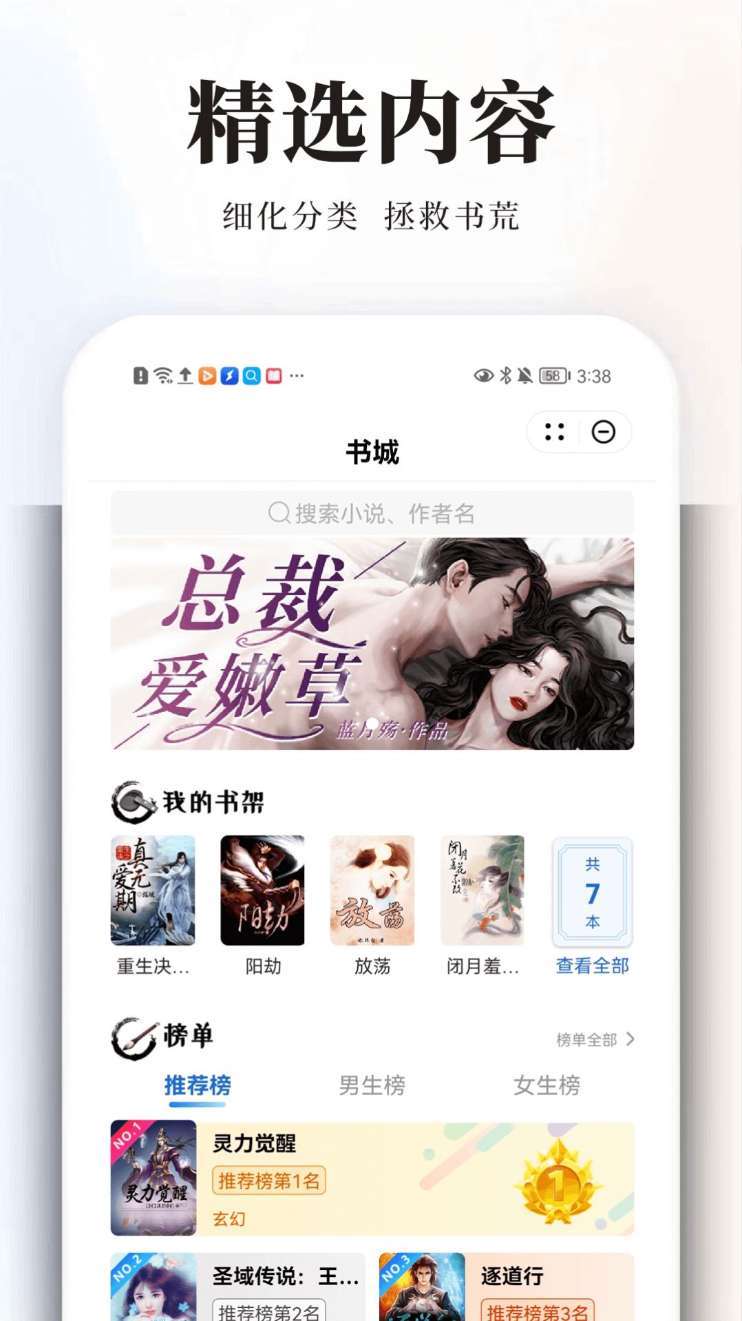 墨香趣读app-墨香趣读app手机版（暂未上线）1.0 运行截图3