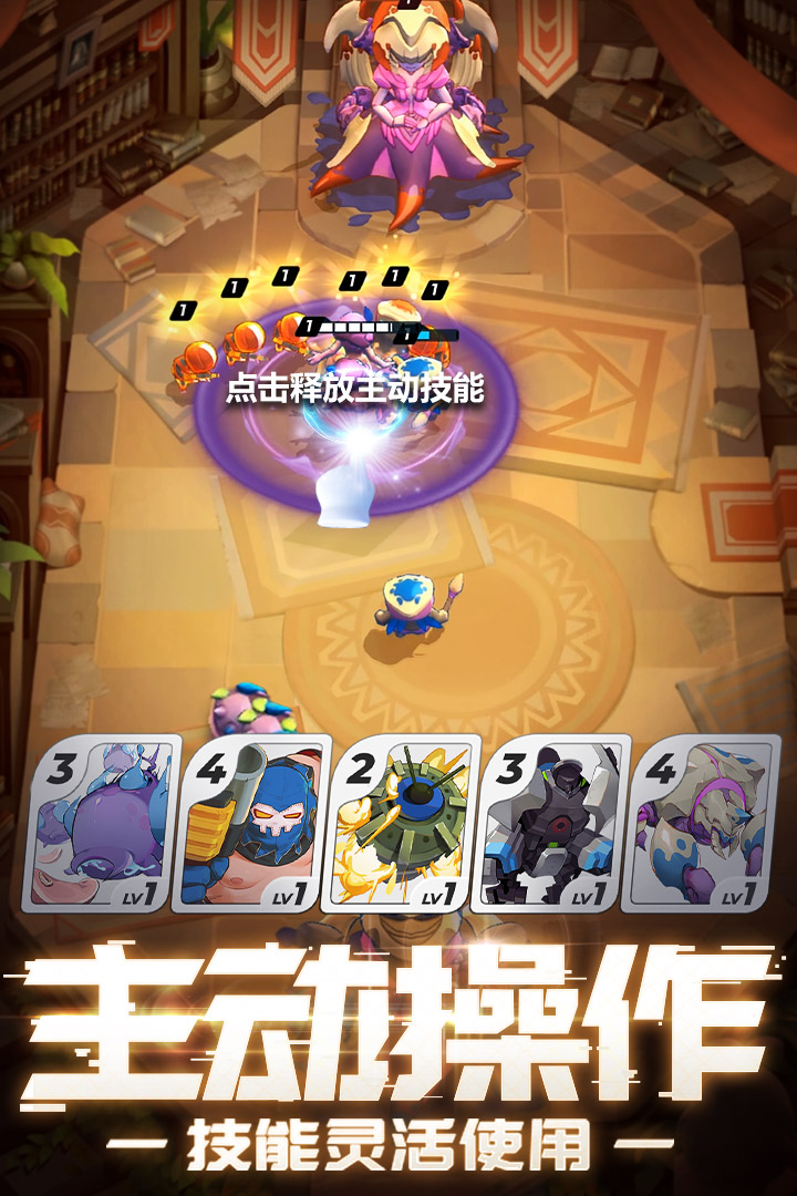 伊甸之战最新版下载-伊甸之战手游下载v1.0.16 运行截图2