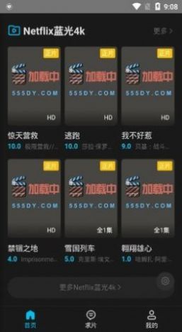 555影视app手机端官方安卓版下载_555影视app手机端下载官方安卓版v3.0.9.0 运行截图1