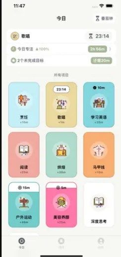 须臾钟app下载_须臾钟app手机版（时间管理番茄钟）v2.13 运行截图1