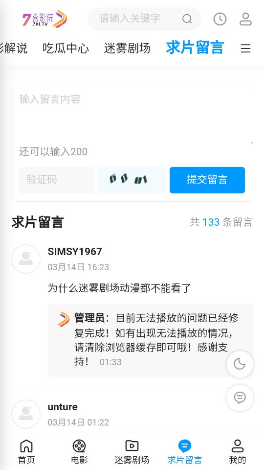 7喜影院app下载_7喜影院app官方版v1.0.0 运行截图1